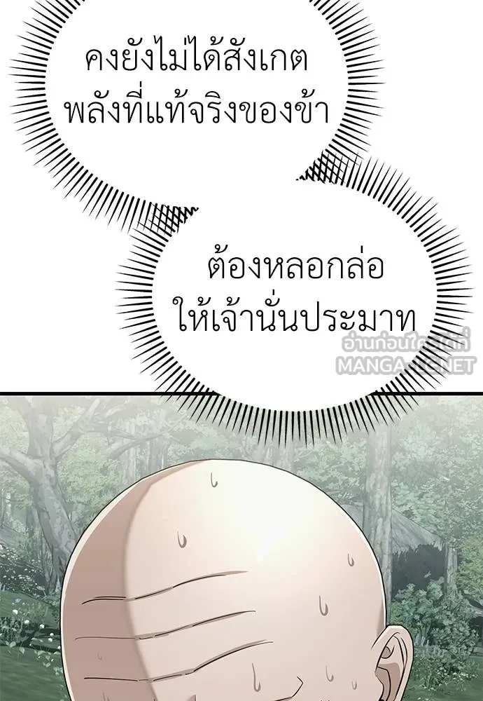 ยมราชลงทัณฑ์ ตอนที่ 128 รูปที่ 131