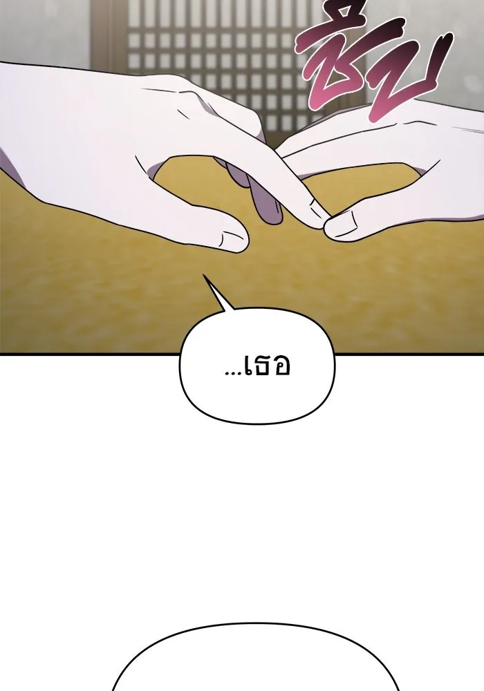 วายร้ายก็อยากมีรัก ตอนที่ 37 รูปที่ 26