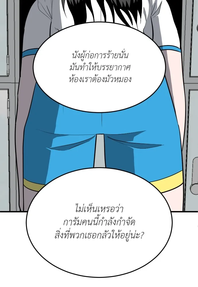 สนามเด็กล่า ตอนที่ 4 รูปที่ 158