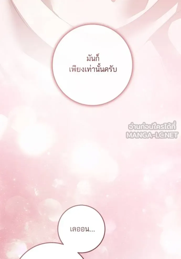 ทางหลุดพ้นของ ตอนที่ 71 รูปที่ 36