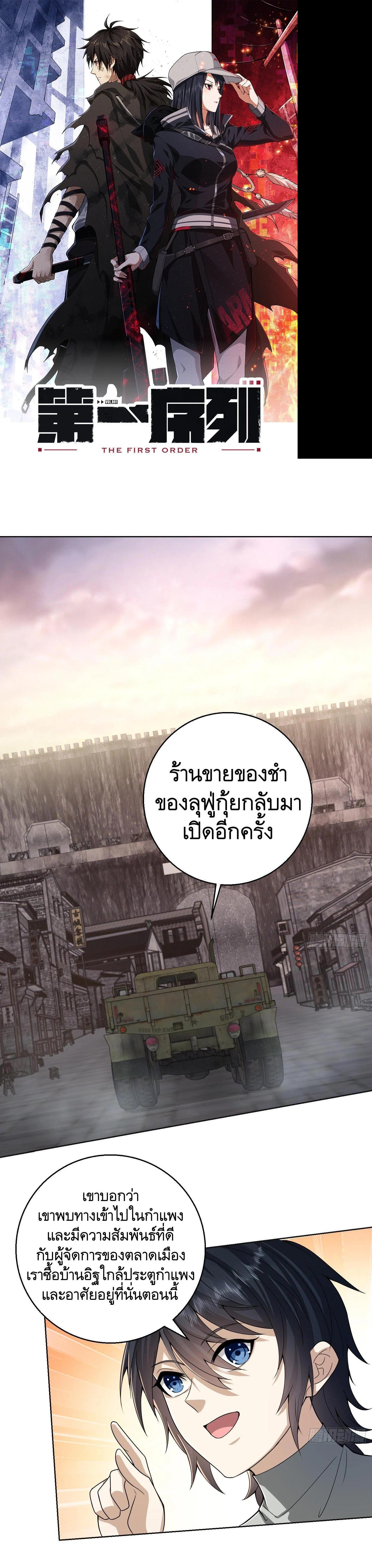 Manga-lc-com อ่านมังงะ อ่านการ์ตูน ออนไลน์ ฟรี The First Order ตอนที่ 1 2 3 4 5 6 7 8 9 10 11 12 13 14 ฟรี ไม่มีโฆษณา Manga-lc - อ่าน มังงะ อ่าน การ์ตูน ออนไลน์ อ่านมังงะ ฟรี