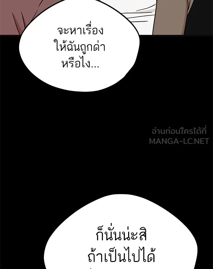 โชคชะตานำพารัก ตอนที่ 70 ถึงจะไม่ชอบก็นึกถึง รูปที่ 90