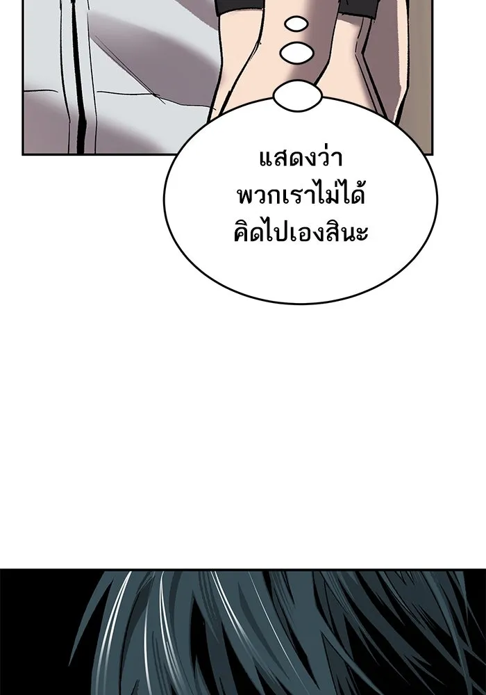 ยอดคนเลเวลทะลุ ตอนที่ 95 ประจันหน้า รูปที่ 89