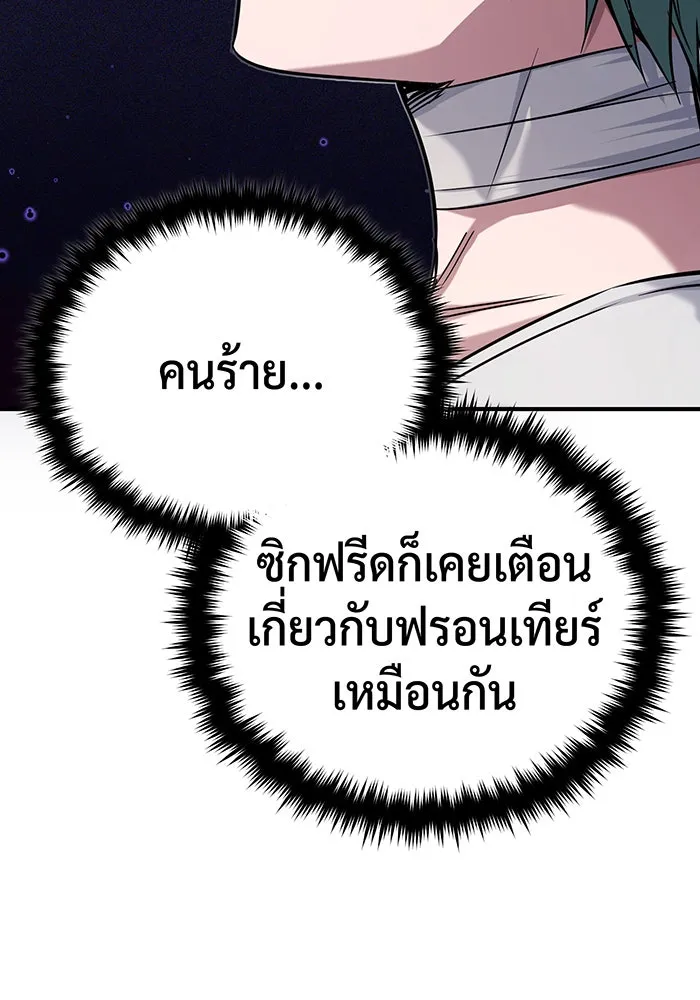 จอมเวทเกิดใหม่ในรอบ 66666 ปี ตอนที่ 90 รูปที่ 67