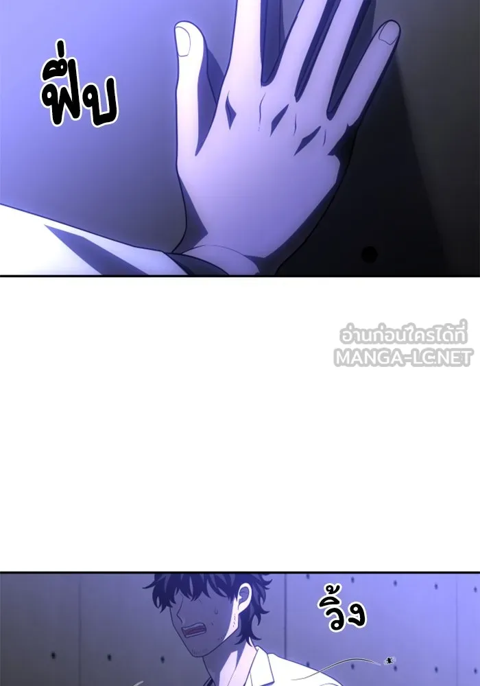 อดีตบอสหอคอย ตอนที่ 22 รูปที่ 120