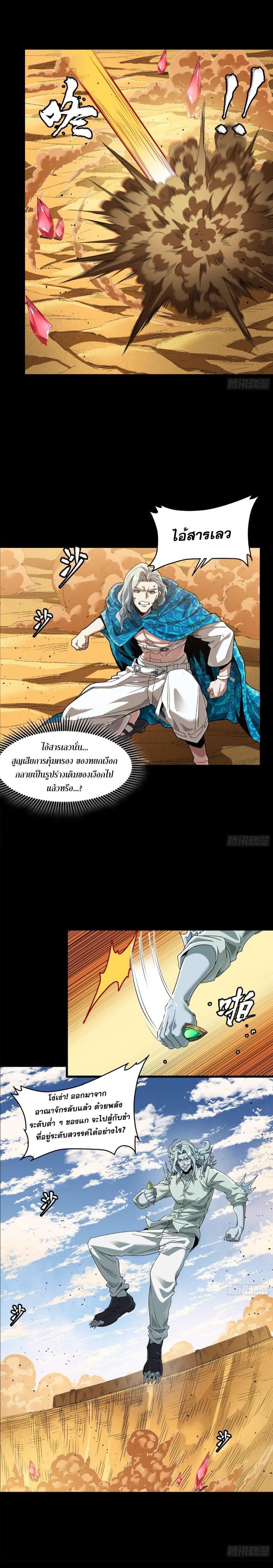 Manga-lc-com อ่านมังงะ อ่านการ์ตูน ออนไลน์ ฟรี Legend of Star General ตอนที่ 1 2 3 4 5 6 7 8 9 10 11 12 13 14 ฟรี ไม่มีโฆษณา Manga-lc - อ่าน มังงะ อ่าน การ์ตูน ออนไลน์ อ่านมังงะ ฟรี