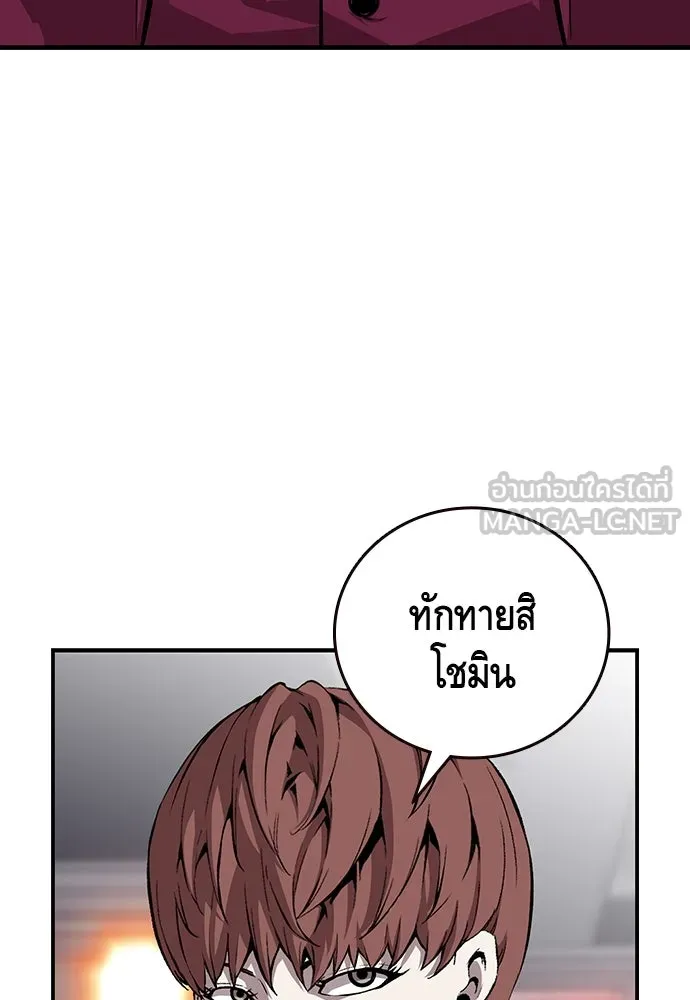 King Game ตอนที่ 39 นี่สิถึงจะเรียกเบ่ง รูปที่ 6