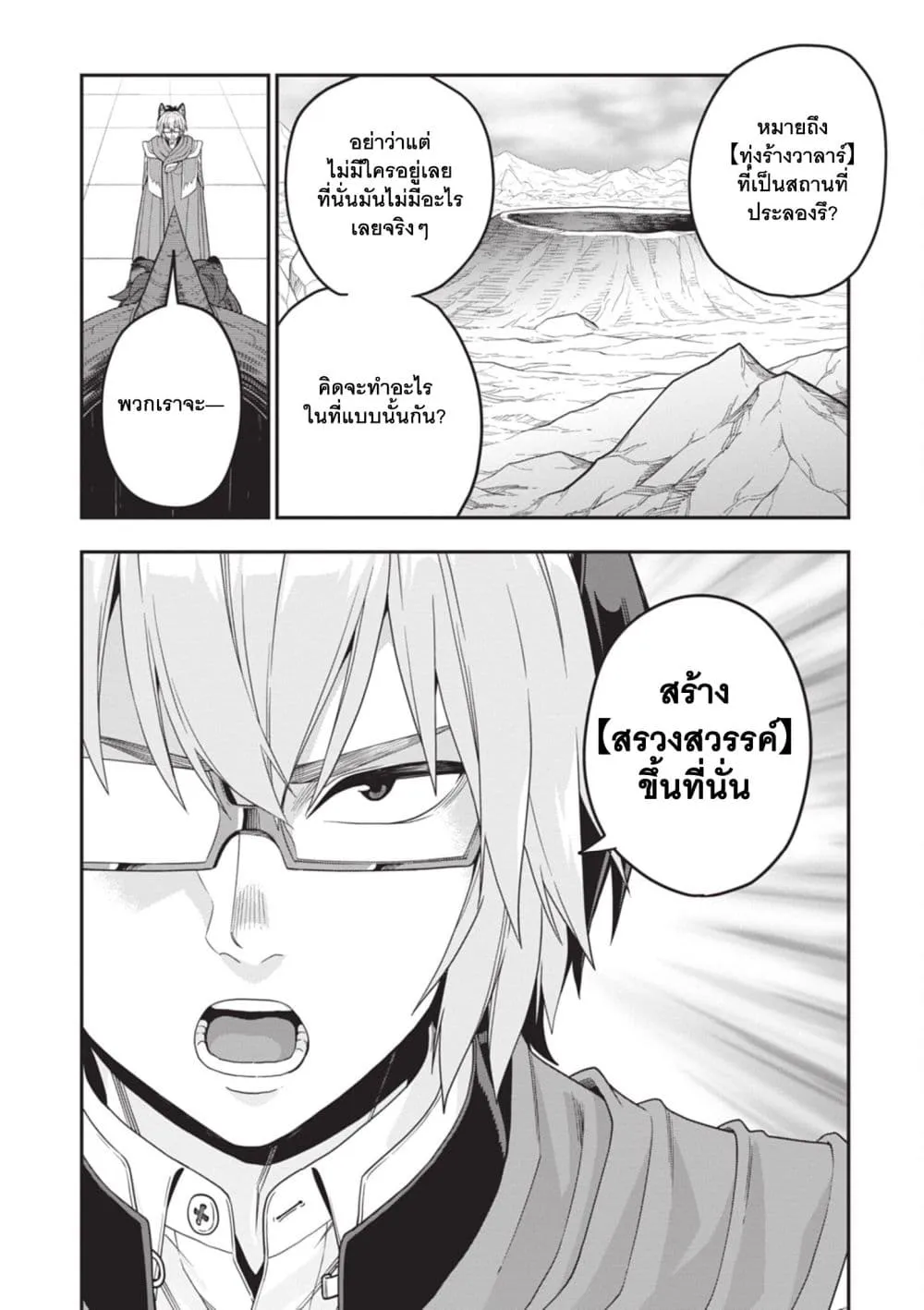 Manga-lc-com อ่านมังงะ อ่านการ์ตูน ออนไลน์ ฟรี Konjiki no Moji Tsukai – Yuusha Yonin ni Makikomareta Unique ตอนที่ 1 2 3 4 5 6 7 8 9 10 11 12 13 14 ฟรี ไม่มีโฆษณา Manga-lc - อ่าน มังงะ อ่าน การ์ตูน ออนไลน์ อ่านมังงะ ฟรี