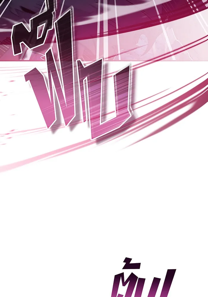 จอมเวทเกิดใหม่ในรอบ 66666 ปี ตอนที่ 46 รูปที่ 8