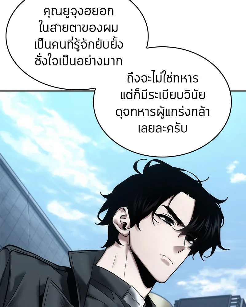 Omniscient Reader อ่านชะตาวันสิ้นโลก ตอนที่ 23 โลกที่ถูกทอดทิ้ง (5) รูปที่ 11