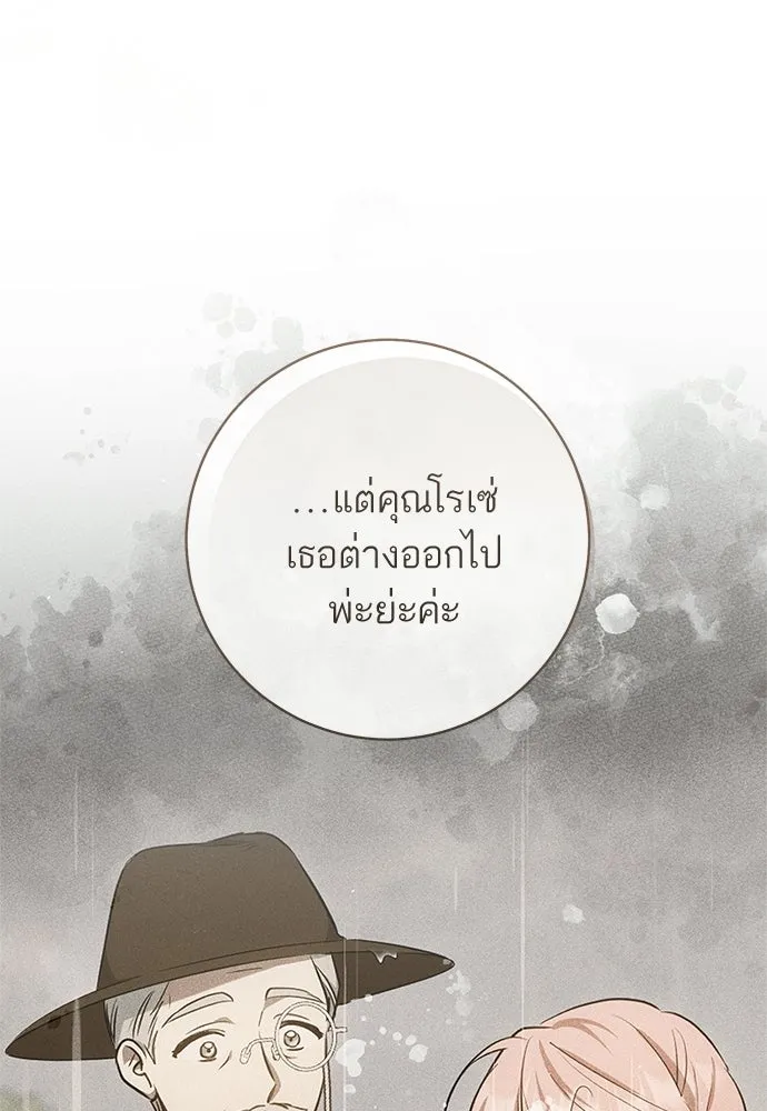 อยากได้ ก็เอาไป ตอนที่ 44 รูปที่ 79