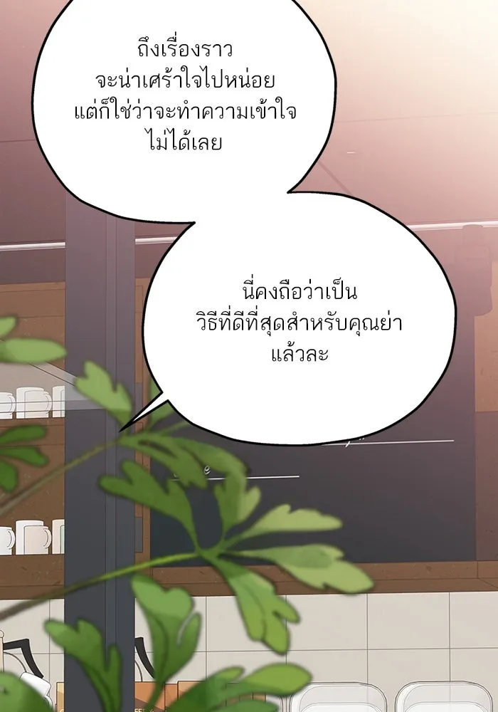 สลับรัก สลับชะตา ตอนที่ 25 รูปที่ 7