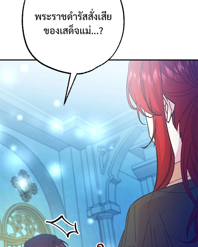 อนาคตพบรัก ตอนที่ 41 รูปที่ 106