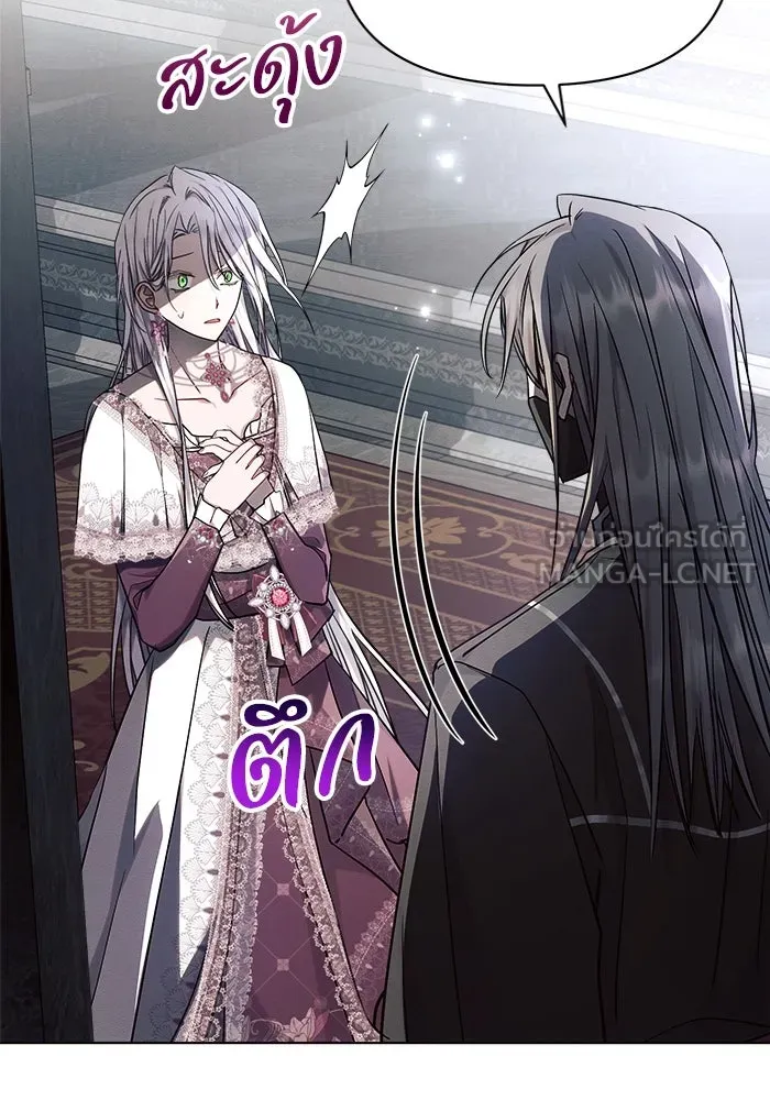 แอชสตาร์ต ตอนที่ 59 รูปที่ 33