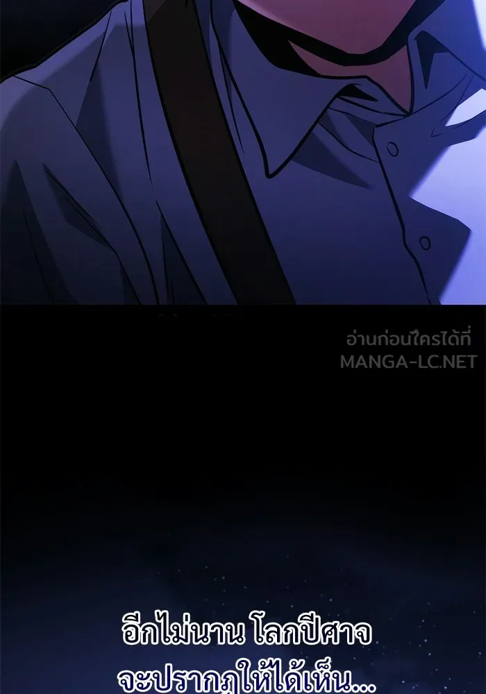 อัศวินดำล่าท้าเวลา ตอนที่ 49 รูปที่ 54