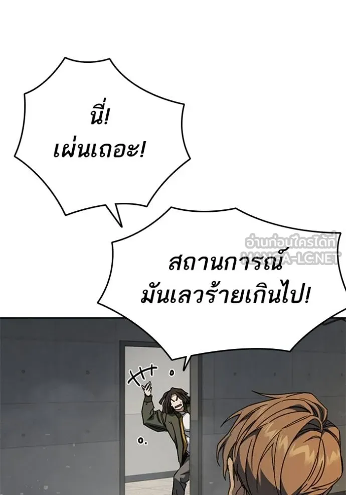 Study Group ตอนที่ 266 รูปที่ 51