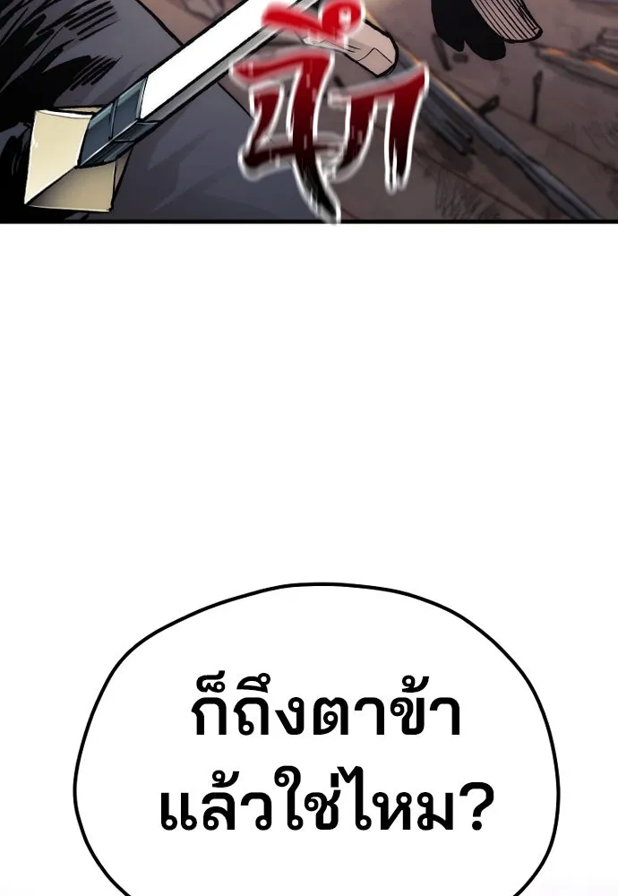 เส้นทางสู่เทพมาร ตอนที่ 117 รูปที่ 179