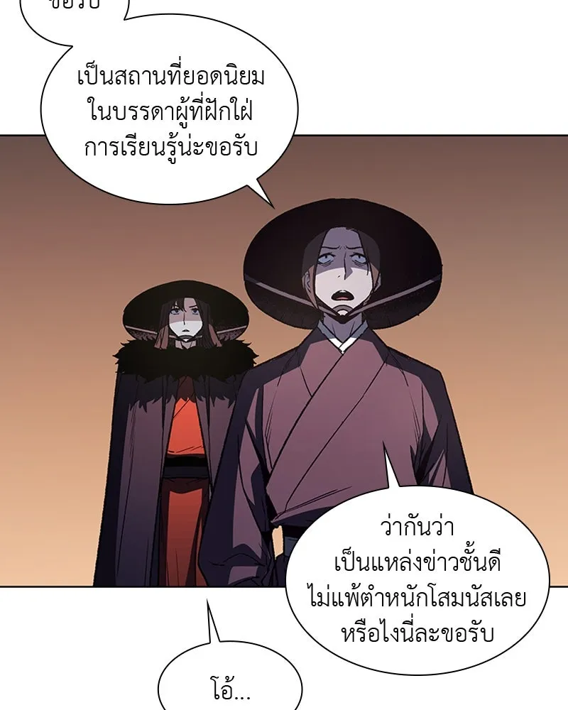 เกิดอีกทีเป็นว่าที่ประมุขลัทธิมาร ตอนที่ 7 รูปที่ 7