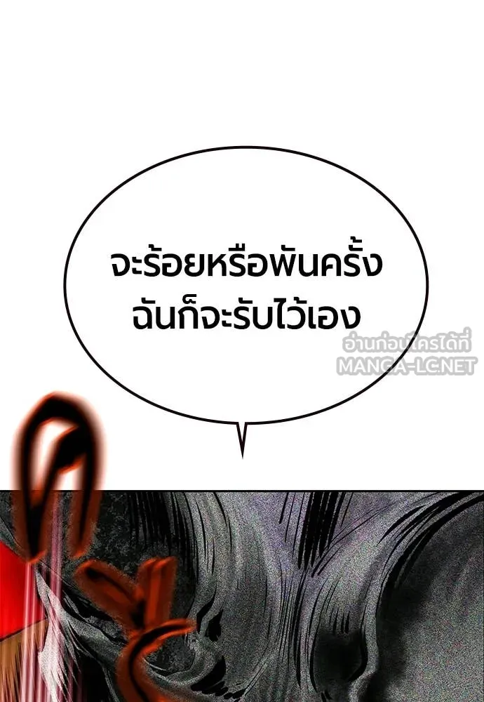 Jungle Juice ตอนที่ 179 รูปที่ 113