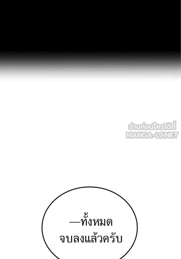 ฮันเตอร์สกิลโกง ตอนที่ 58 รูปที่ 92