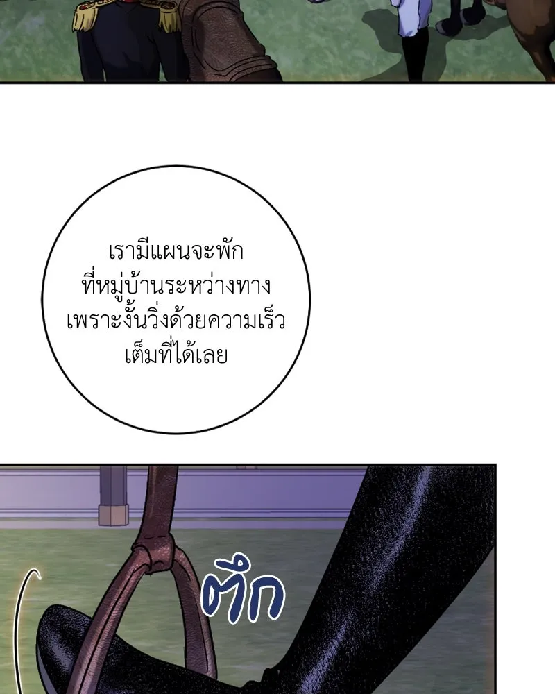 เจ้าหญิงคลั่งแห่งวังหลวง ตอนที่ 46 รูปที่ 38