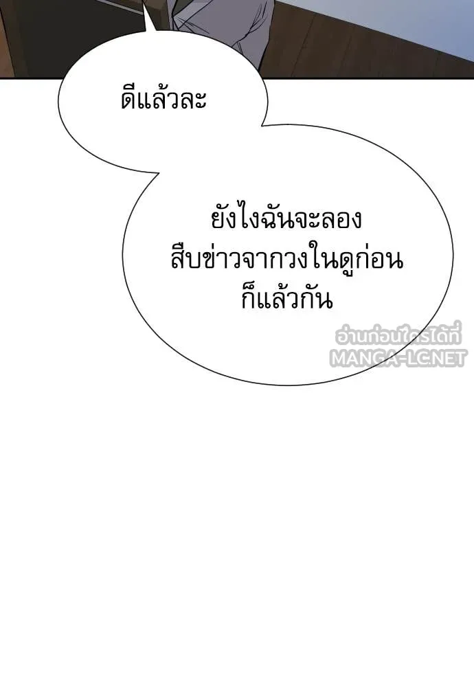 หลานอัจฉริยะ ตอนที่ 76 รูปที่ 50