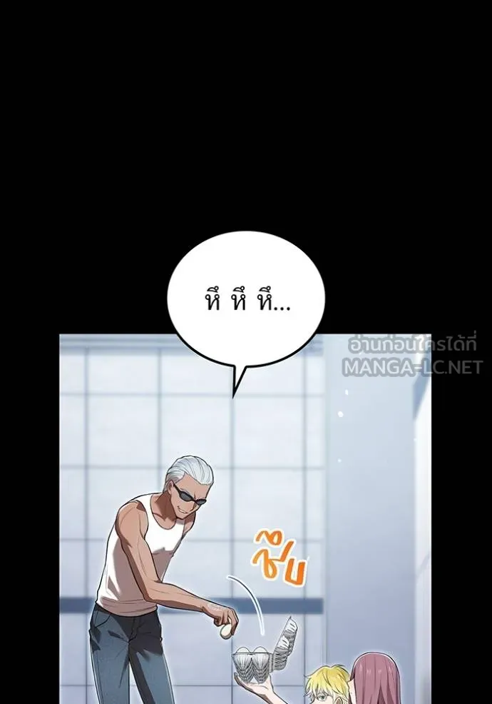 ฮันเตอร์สกิลโกง ตอนที่ 41 รูปที่ 34