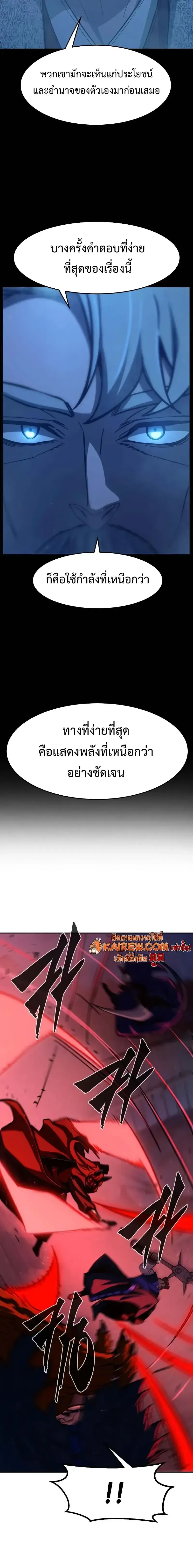 Absolute Sword Sense เซ_ยนส_มผ_สดาบ ตอนที่ ตอนที่ 180 รูปที่ 24