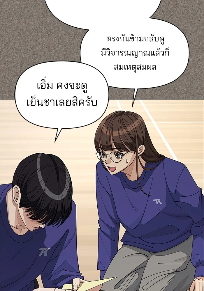 ความรักของอิซอบ ตอนที่ 29 รูปที่ 53