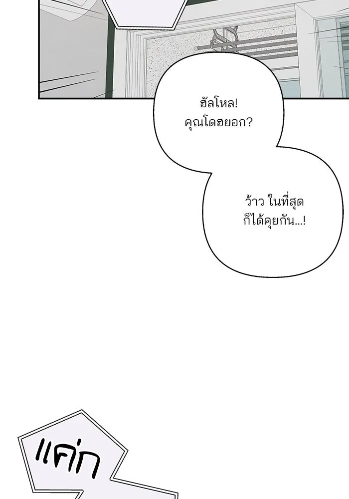 ปุลโซราได้เวลาดัง ตอนที่ 65 รูปที่ 77
