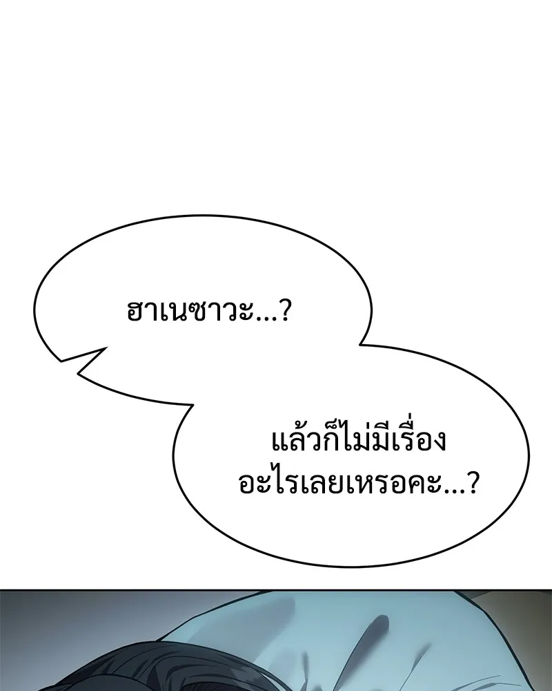 แบคXX ตอนที่ 42 รูปที่ 136