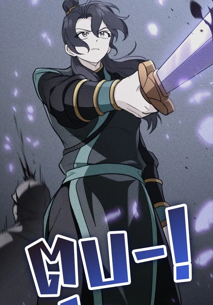 ดาบแห่งจักรพรรดิ ตอนที่ 55 รูปที่ 130