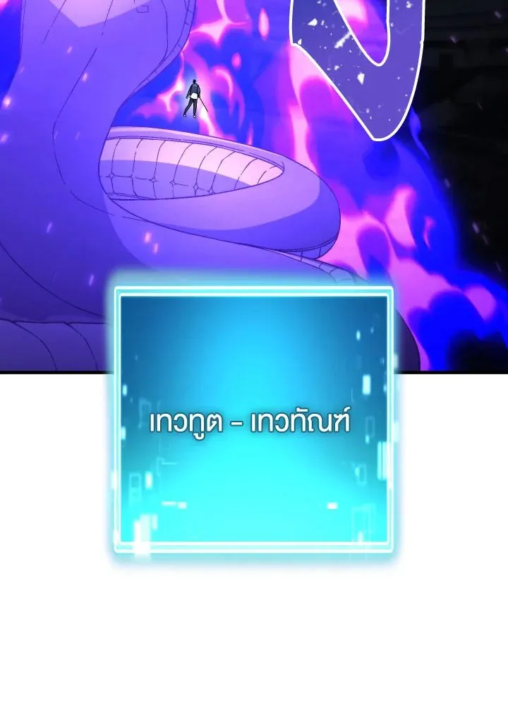 The Hero Returns ตอนที่ ตอนที่ 105 รูปที่ 143