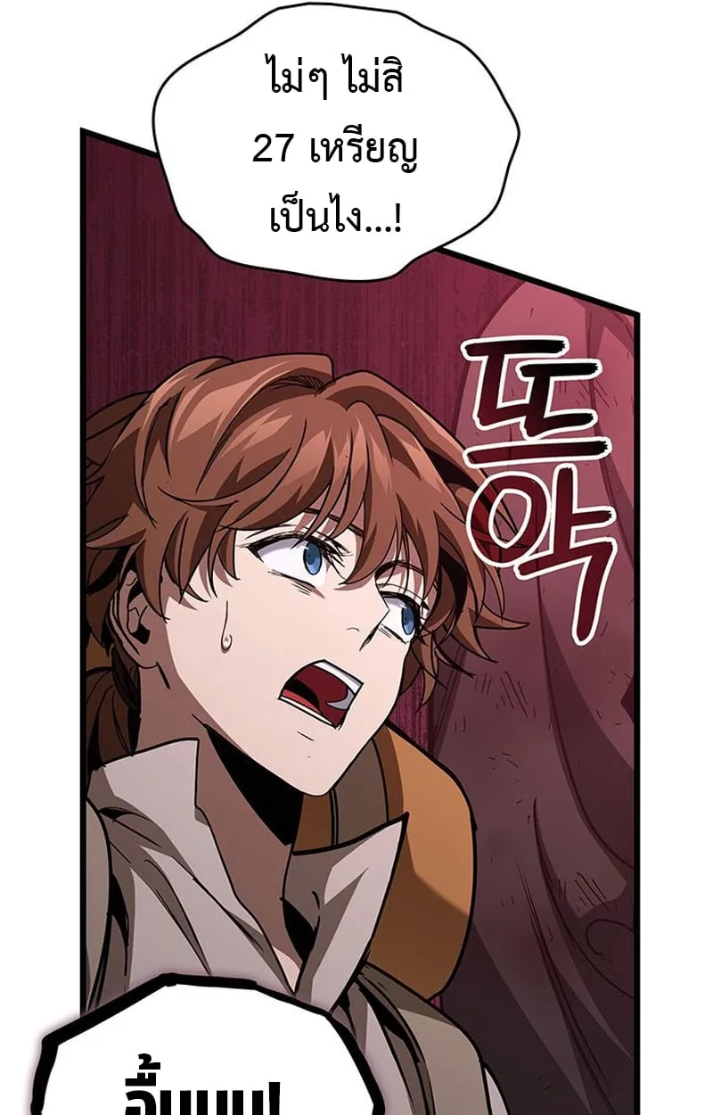 Crimson Reset ช_ว_ตคร_งท_สองของราช_นร_ตต_กาล หล_งจากหลบหน_มาคร_งป_ แวมไพร_ย_จ_นก_ถ_กส_งหารในท_ส_ด ตอนที่ ตอนที่ 5 รูปที่ 38