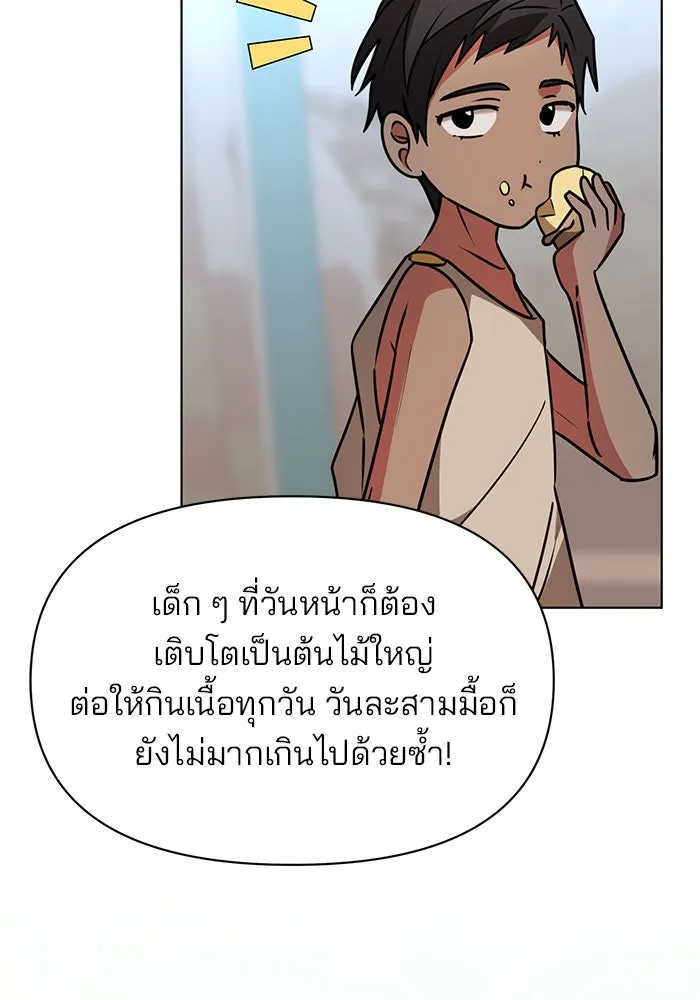 อะคาเดมีนี้เห็นทีจะเจ๊ง ตอนที่ 98 รูปที่ 115