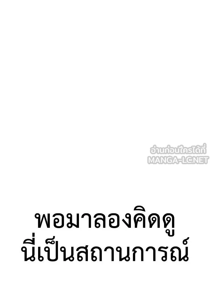 Y2K ตอนที่ 54 รูปที่ 141