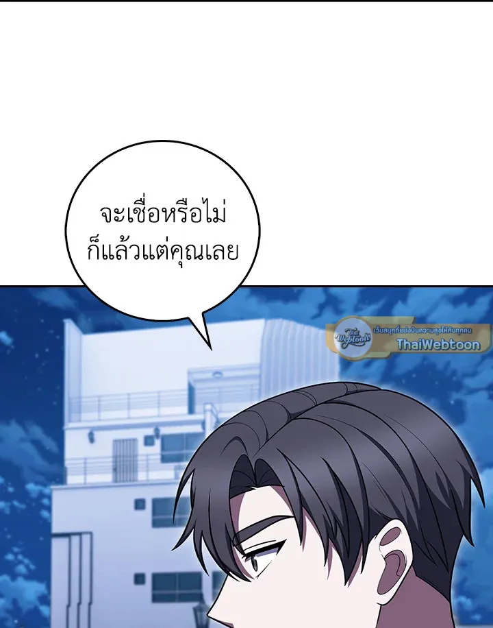 The Delivery Man From Murim ตอนที่ ตอนที่ 69 รูปที่ 88