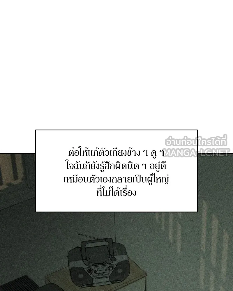 บุปผารุ่มราคะ ตอนที่ 24 รูปที่ 69