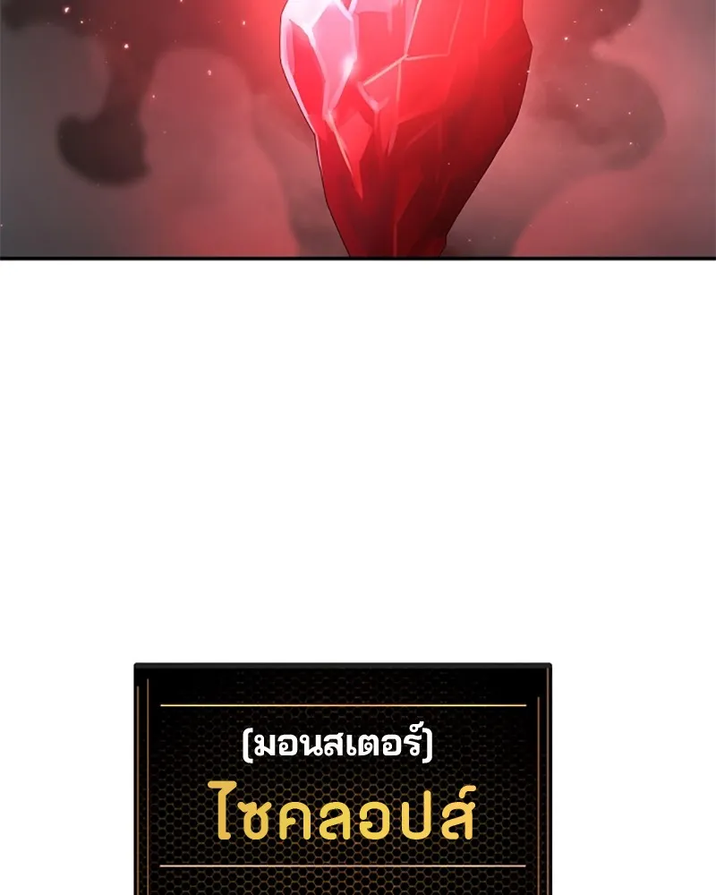 Player ตอนที่ 86 รูปที่ 8