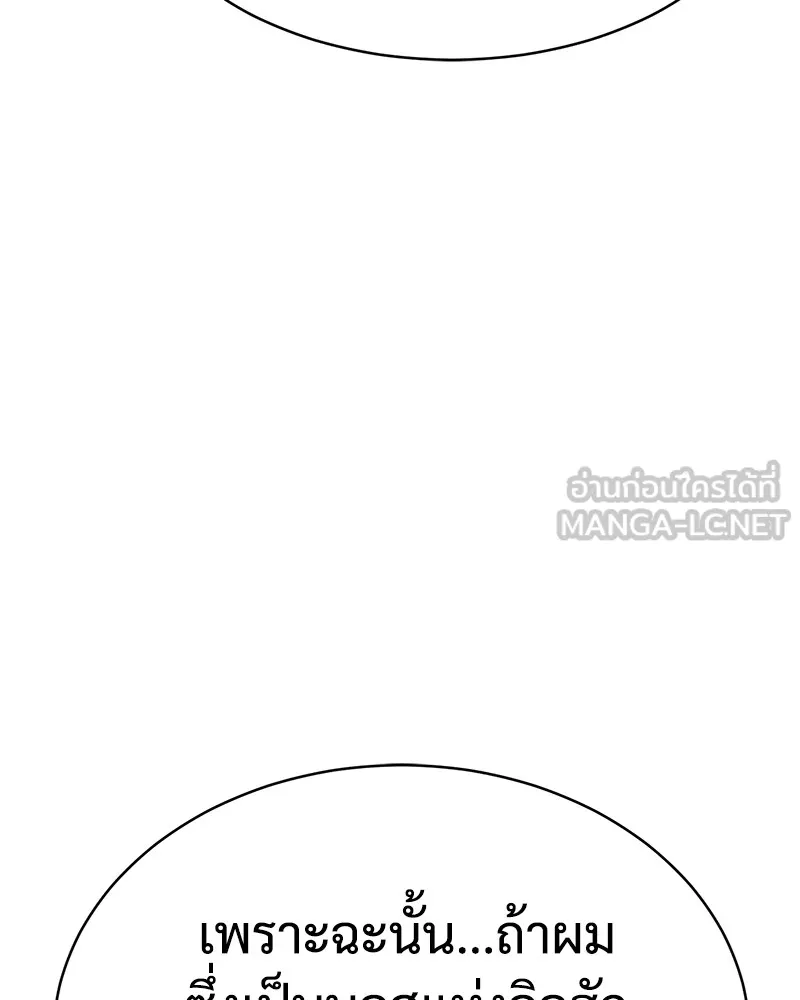 แบคXX ตอนที่ 19 รูปที่ 111