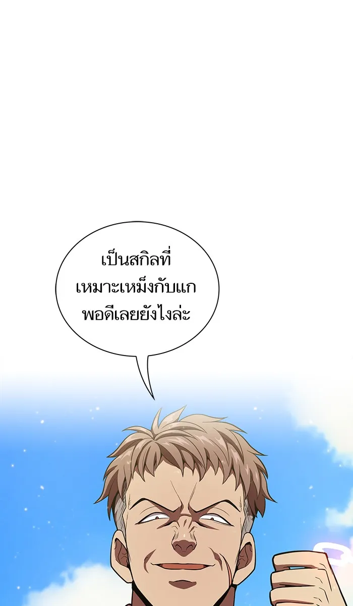 ผู้เล่นขั้นเทพแห่งหอคอยฝึกสอน ตอนที่ 16 รูปที่ 19