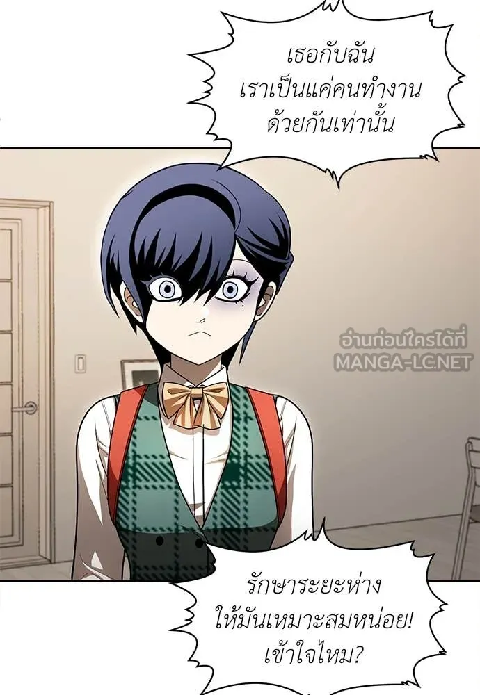 สนามเด็กล่า ตอนที่ 54 รูปที่ 101