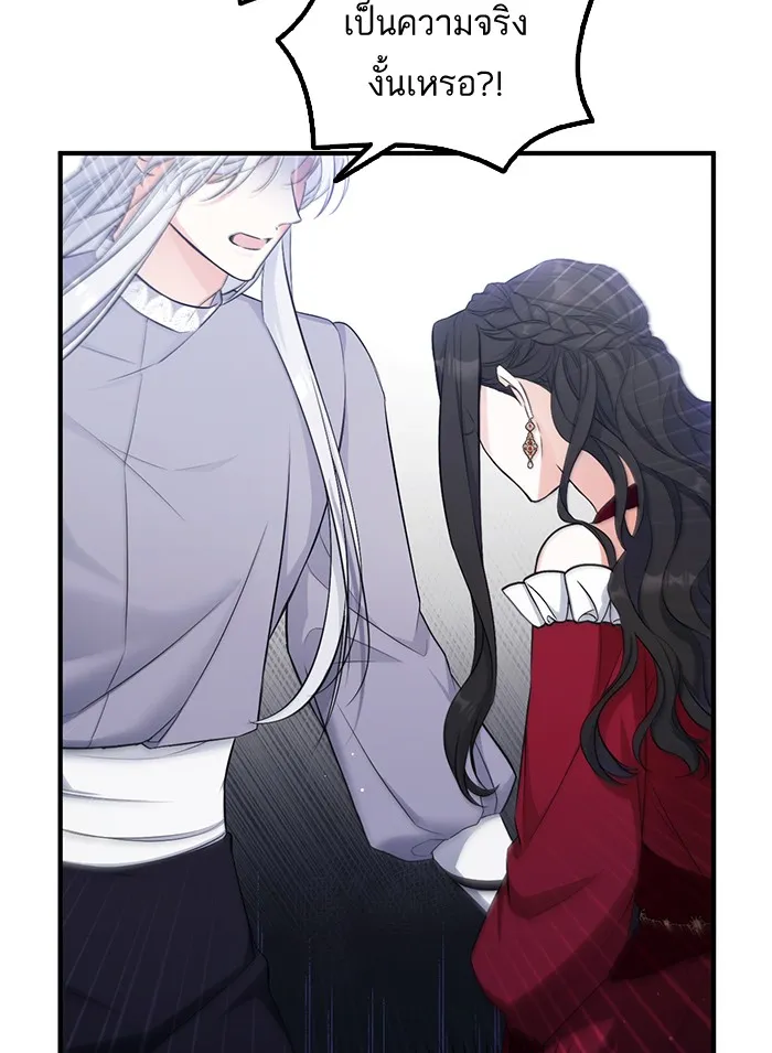 แด่ตัวละครโปรดที่ถูกทิ้ง ตอนที่ 18 รูปที่ 35