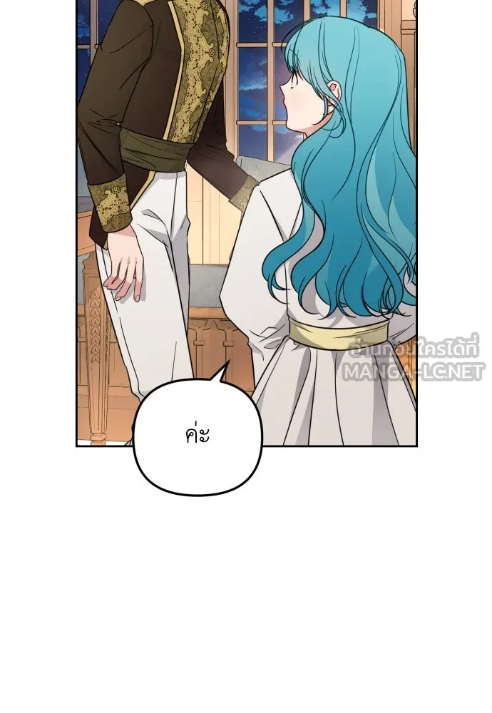 เลดี้มินต์ ตอนที่ 22 รูปที่ 15