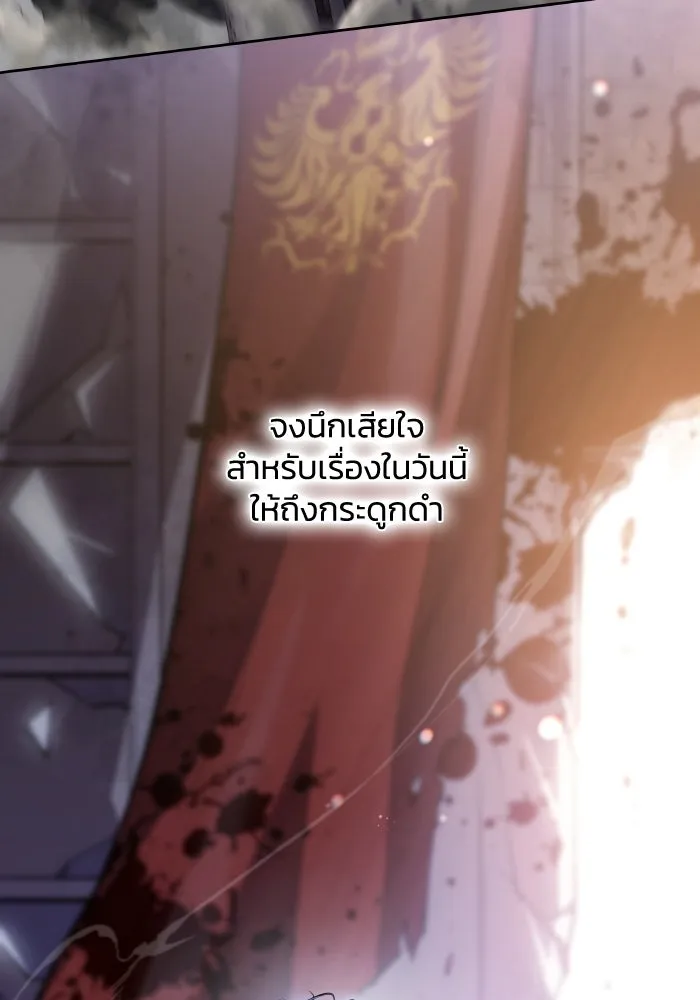 ฟิลเลียโรเซ่กับคำทำนายแห่งมงกุฎหนาม ตอนที่ 113 รูปที่ 8