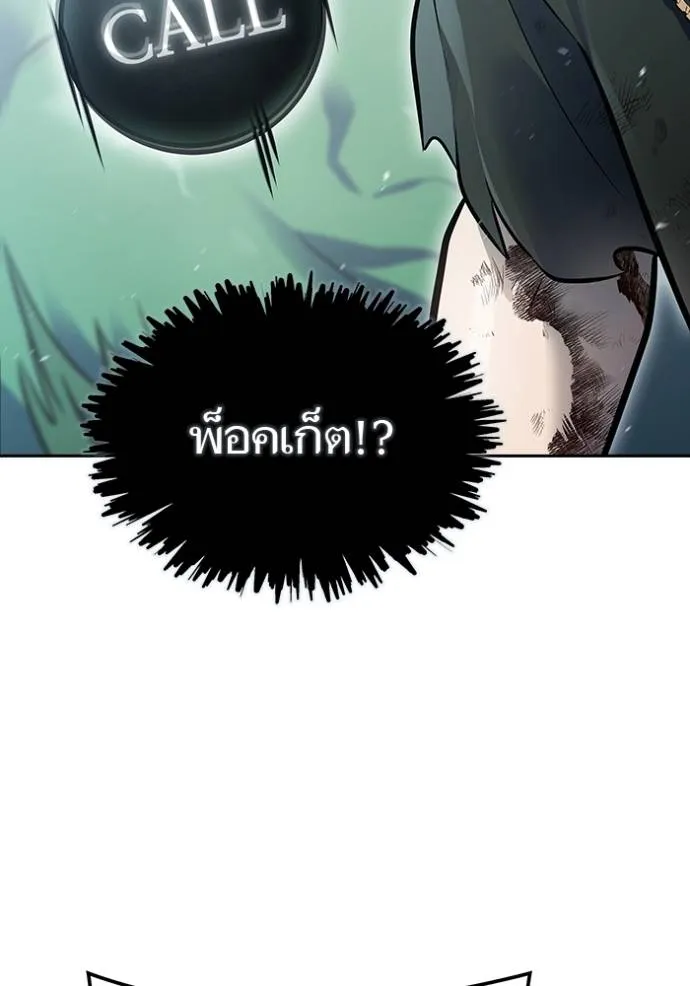 ทาวเวอร์ออฟก๊อด หอคอ ตอนที่ 645 รูปที่ 226