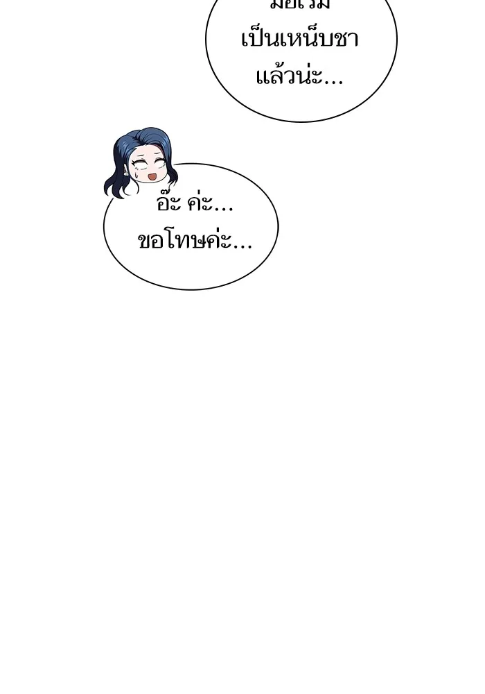 ผู้เล่นขั้นเทพแห่งหอคอยฝึกสอน ตอนที่ 165 รูปที่ 22
