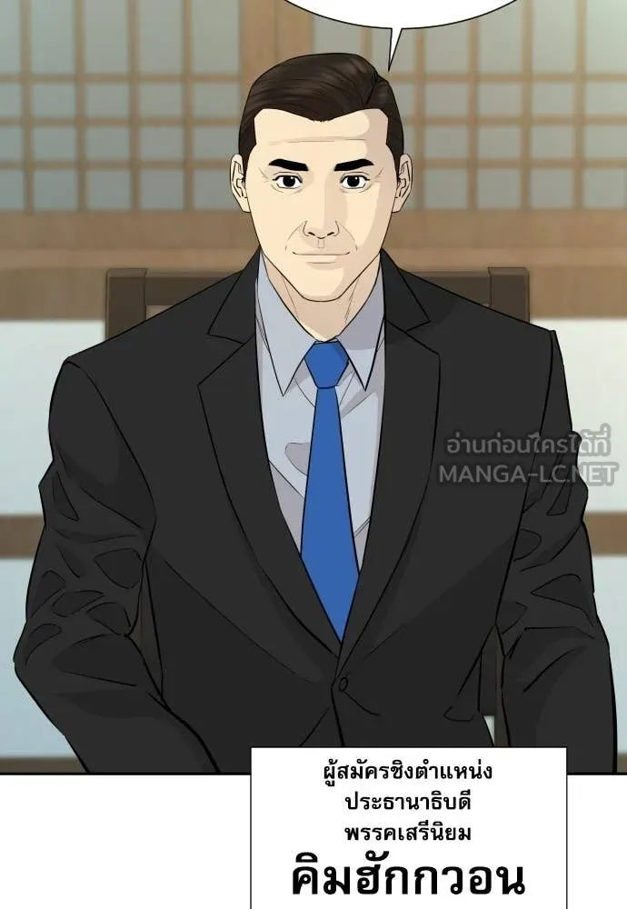 หลานอัจฉริยะ ตอนที่ 83 รูปที่ 68