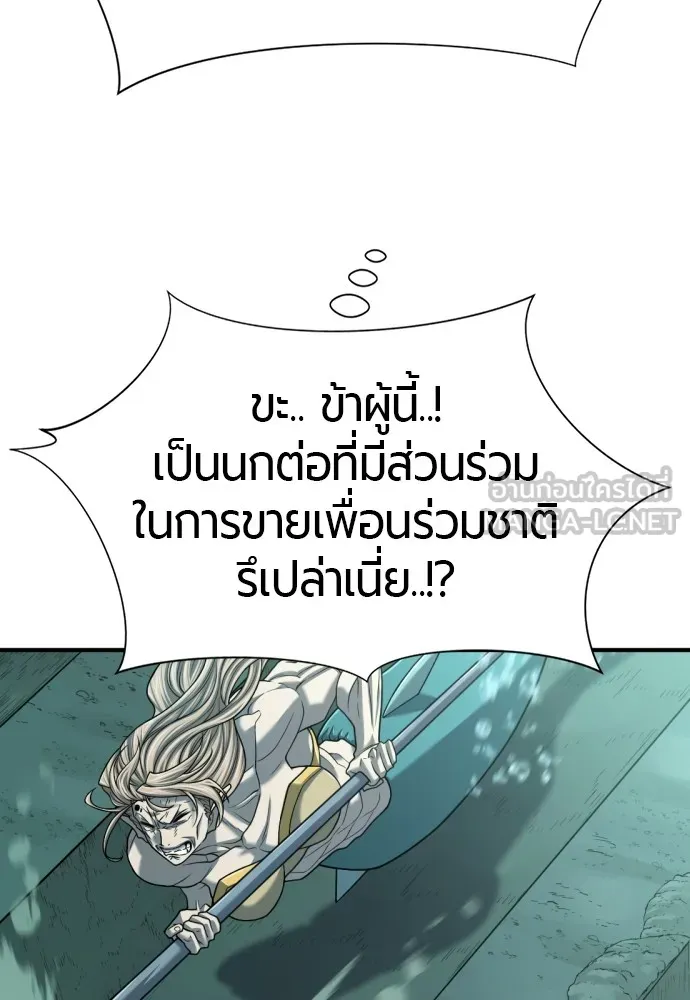 ยอดสถาปนิกผู้พิทักษ์อาณาจักร ตอนที่ 130 รูปที่ 48