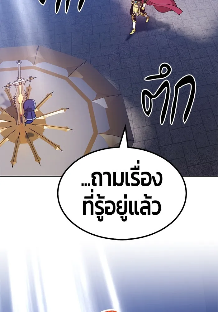 +99 ท่อนไม้พร้อมบวก ตอนที่ 30 รูปที่ 145